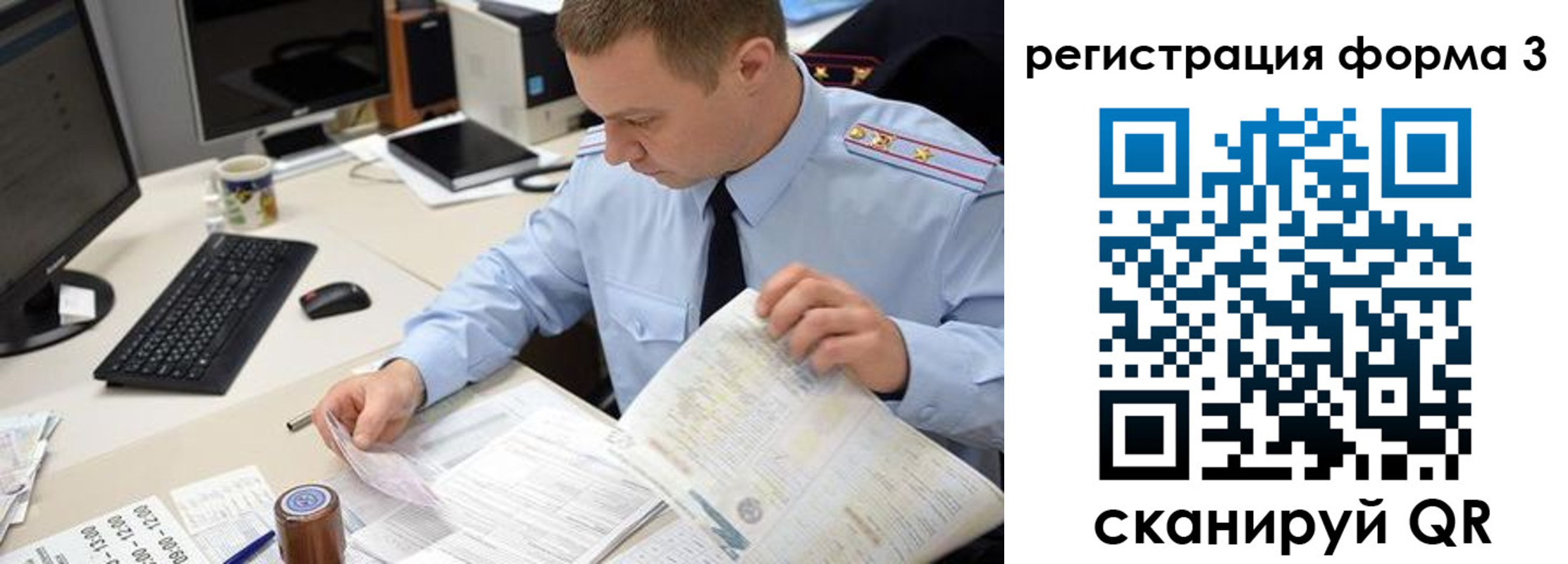 временная регистрация недорого в Бородино