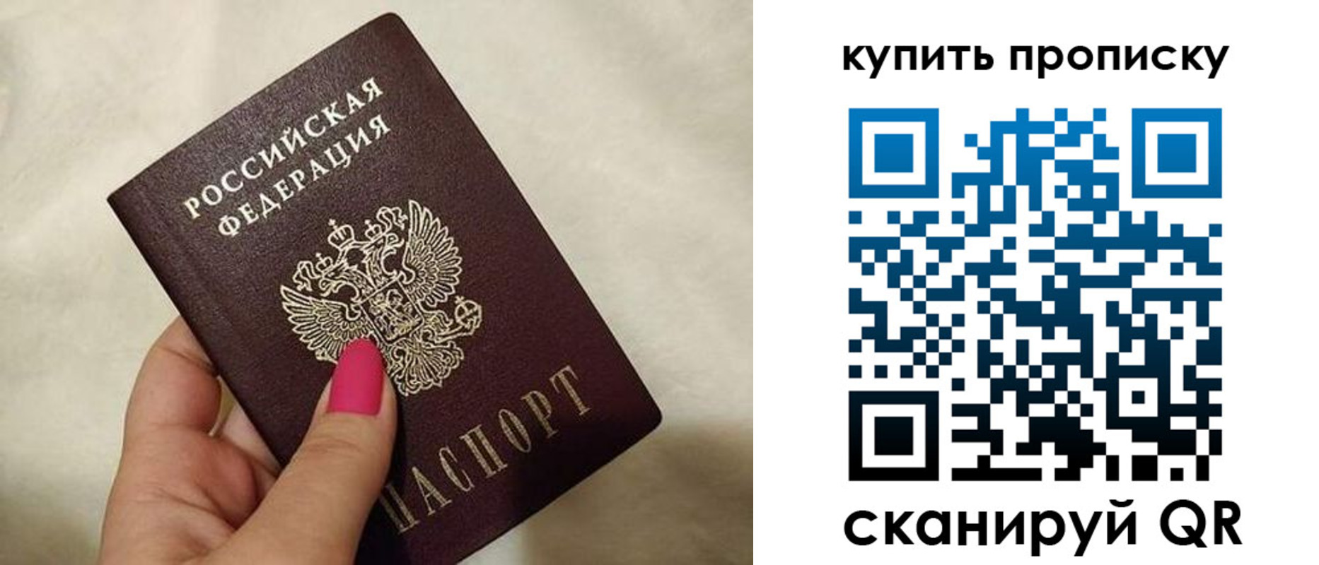 прописка для работы в Бородино