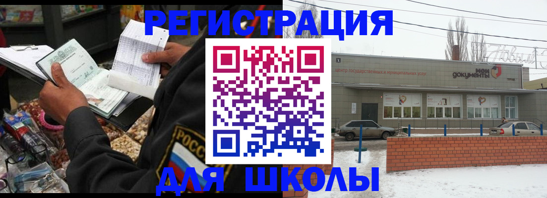 временная регистрация надежно в Бородино