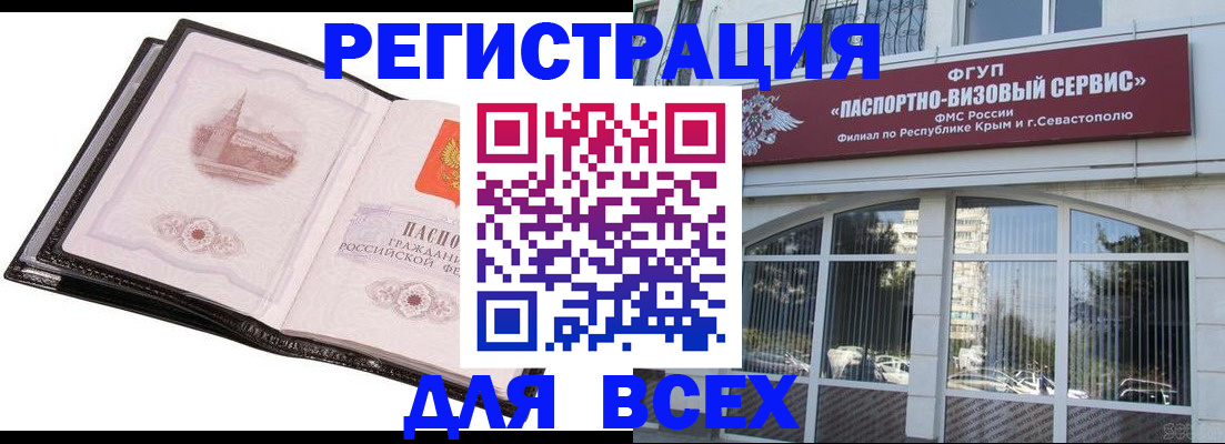 временная регистрация недорого в Бородино