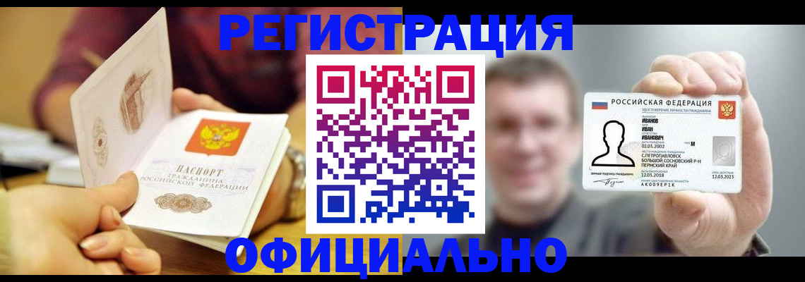 где прописаться в Бородино