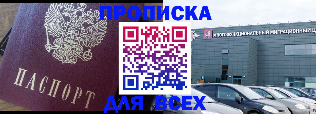 временная регистрация адрес в Бородино